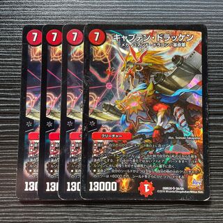 キャプテン・ドラッケン」の激安通販 | magi