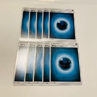 悪エネルギー 10枚セット