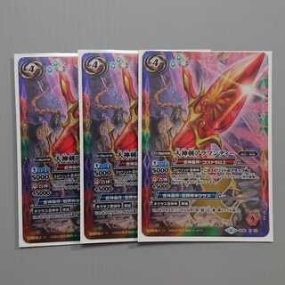 BATSPI Great Sword Alamandi 3-card set