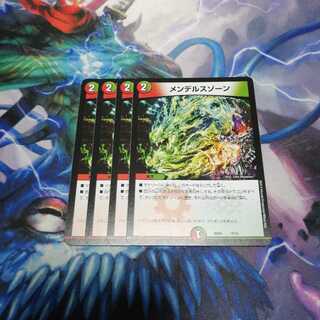 メンデルスゾーン