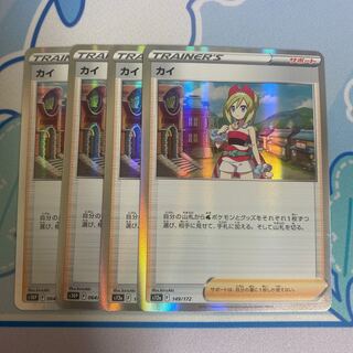 KAI (R spec) 149/172