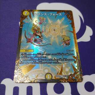 ヘブンズフォース