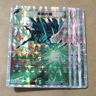 青銅の鎧(スーパーデッキ仕様) C-foil 38/39/Y8