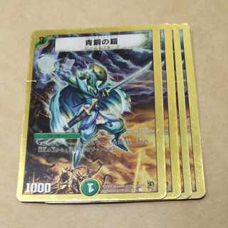 青銅の鎧、フェアリー・ライフ