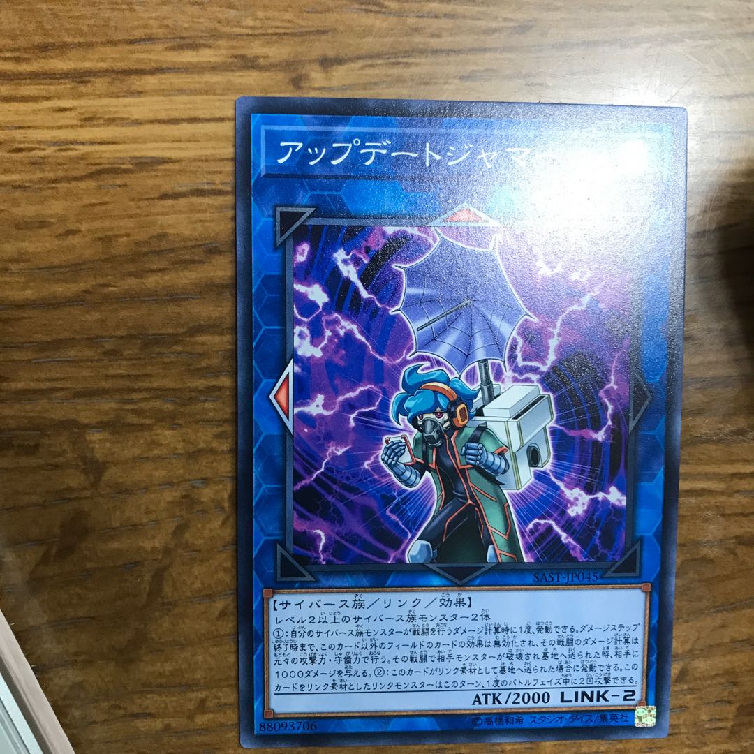 アップデート 1枚