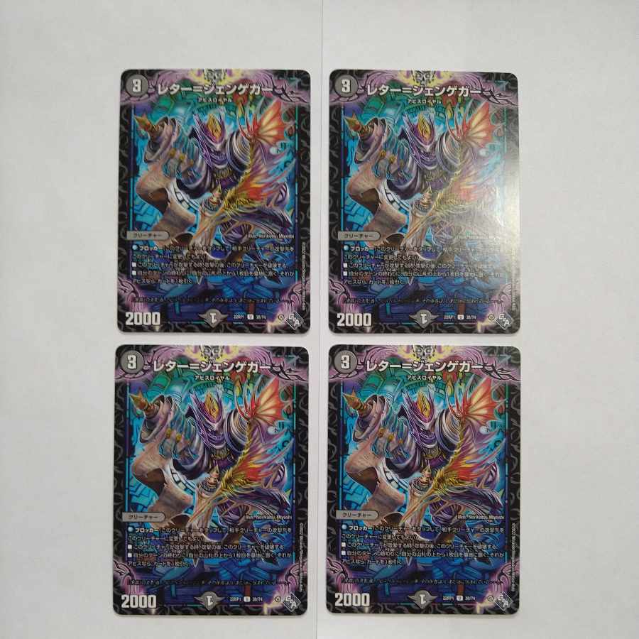 Letter-Jengeger U 38/74 Set of 4