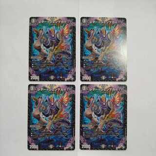 Letter-Jengeger U 38/74 Set of 4