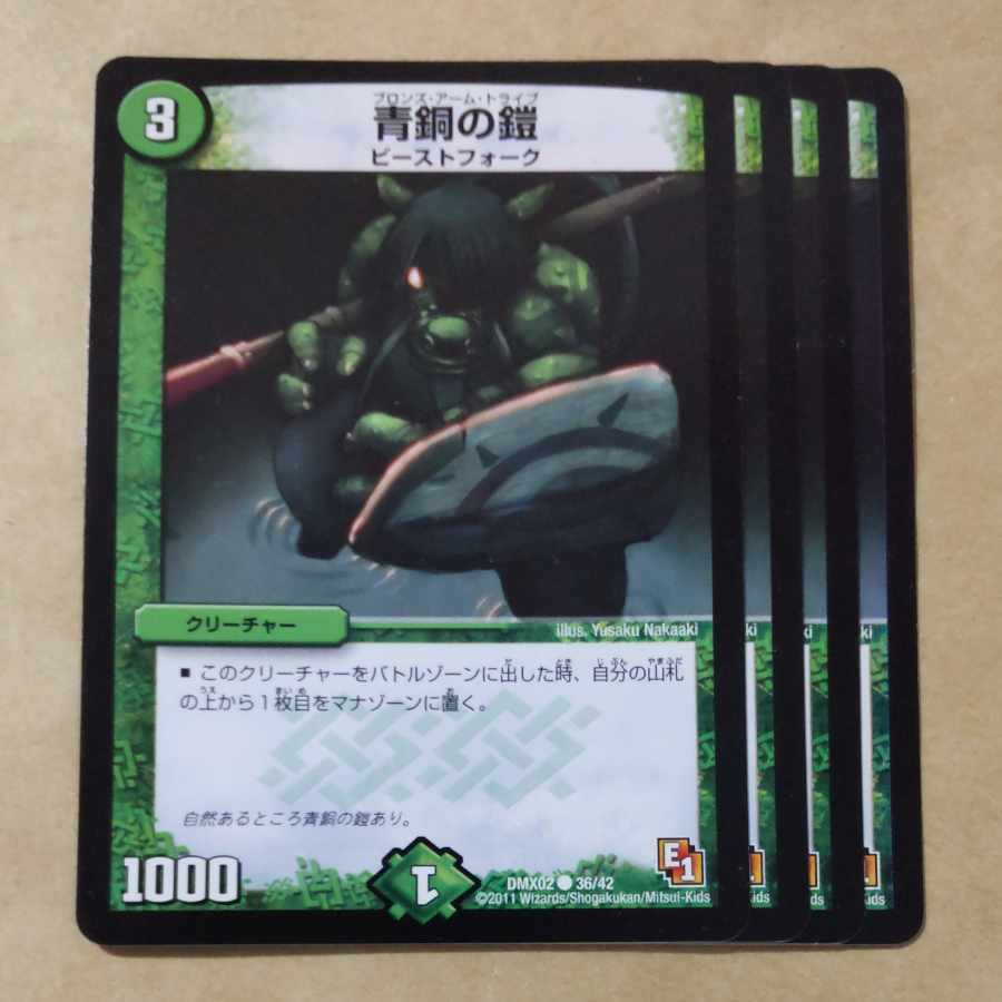 Bronze-Arm Tribe C 36/42