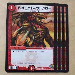 Deadly Fighter Braid Claw C 7/13 with scratches