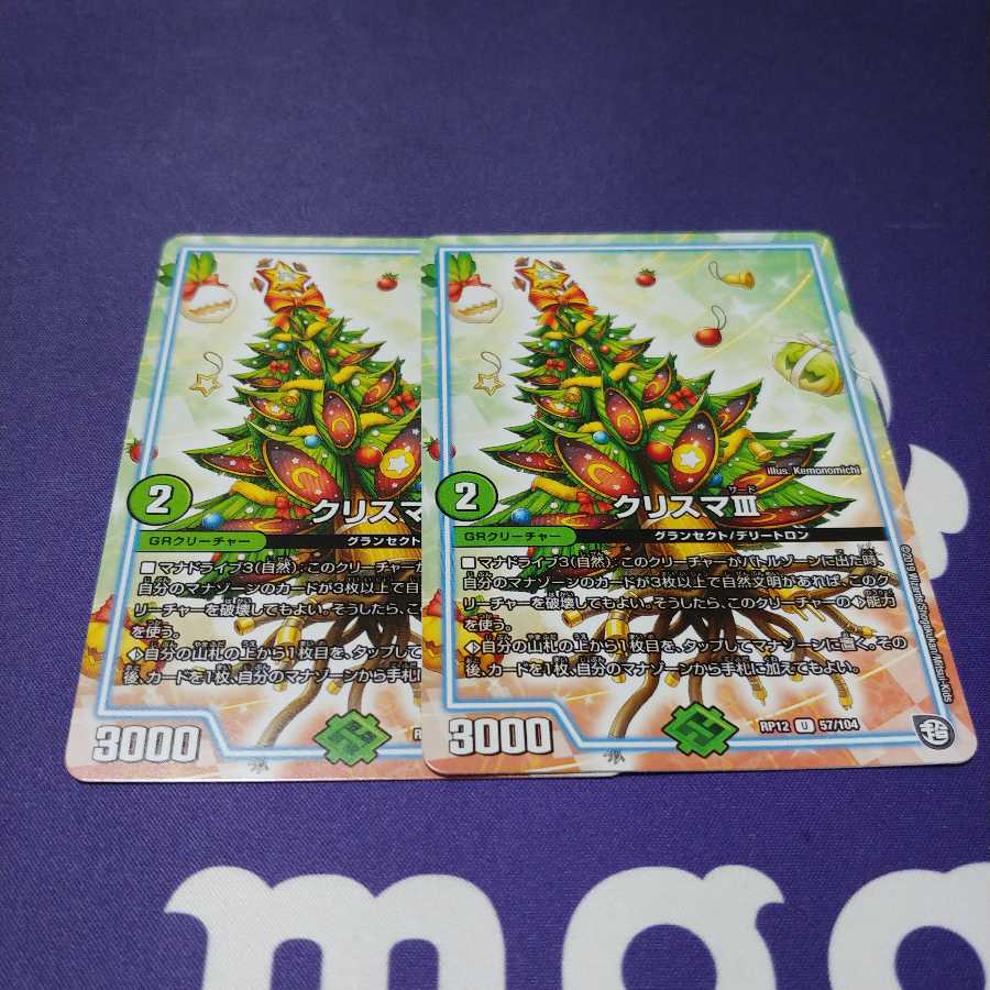 【最安値】クリスマ　2枚セット