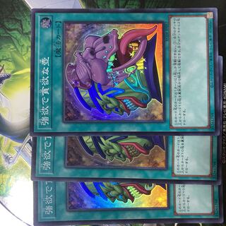 強欲で貪欲な壺 スーパーレア JP057