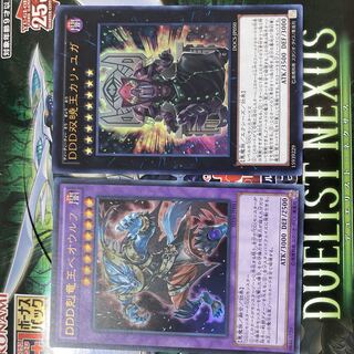D/D/D Duo-Dawn King Kali Yuga Ultra Rare JP050