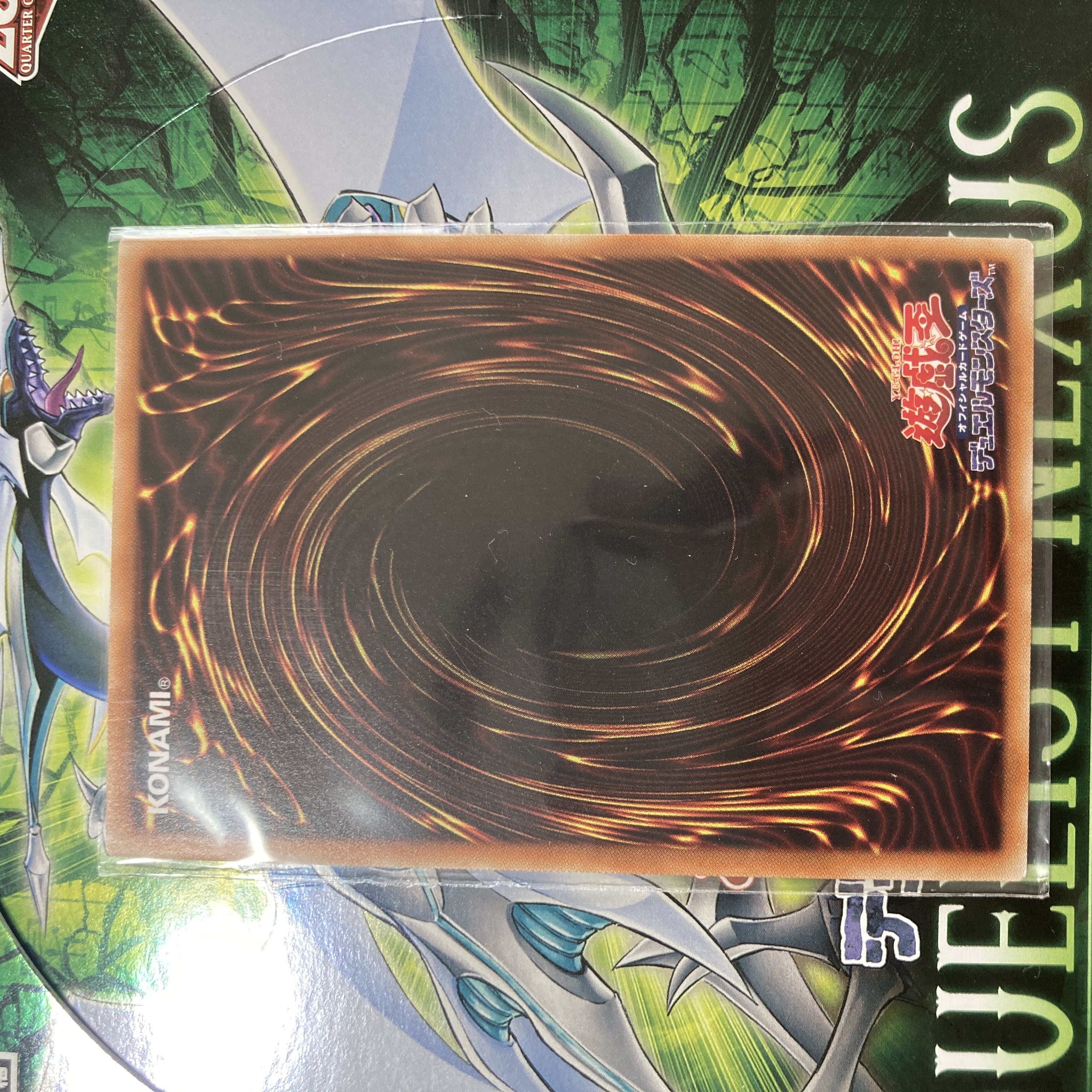 幻魔皇ラビエル ウルトラの通販 いなぼう(プロフ必読
