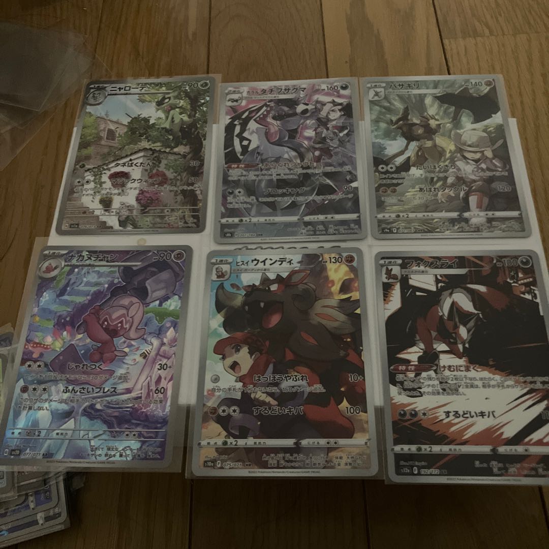 ar.chr39 pieces bargain bulk sale