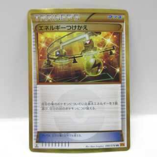 AG0651 ポケモンカード UR XY6 エネルギーつけかえ