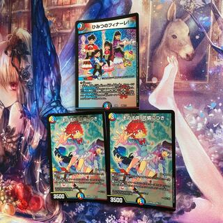 なまたまん様専用！その子供フィナーレセット！