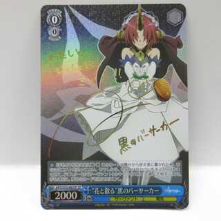 AG0653 WS SP APO/S53-063 花と散る黒のバーサーカー