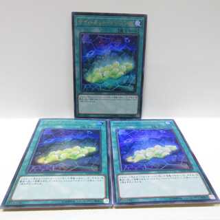 AG0654遊戯王 ウルトラDANE-JP051 サイバネットマイニング3枚