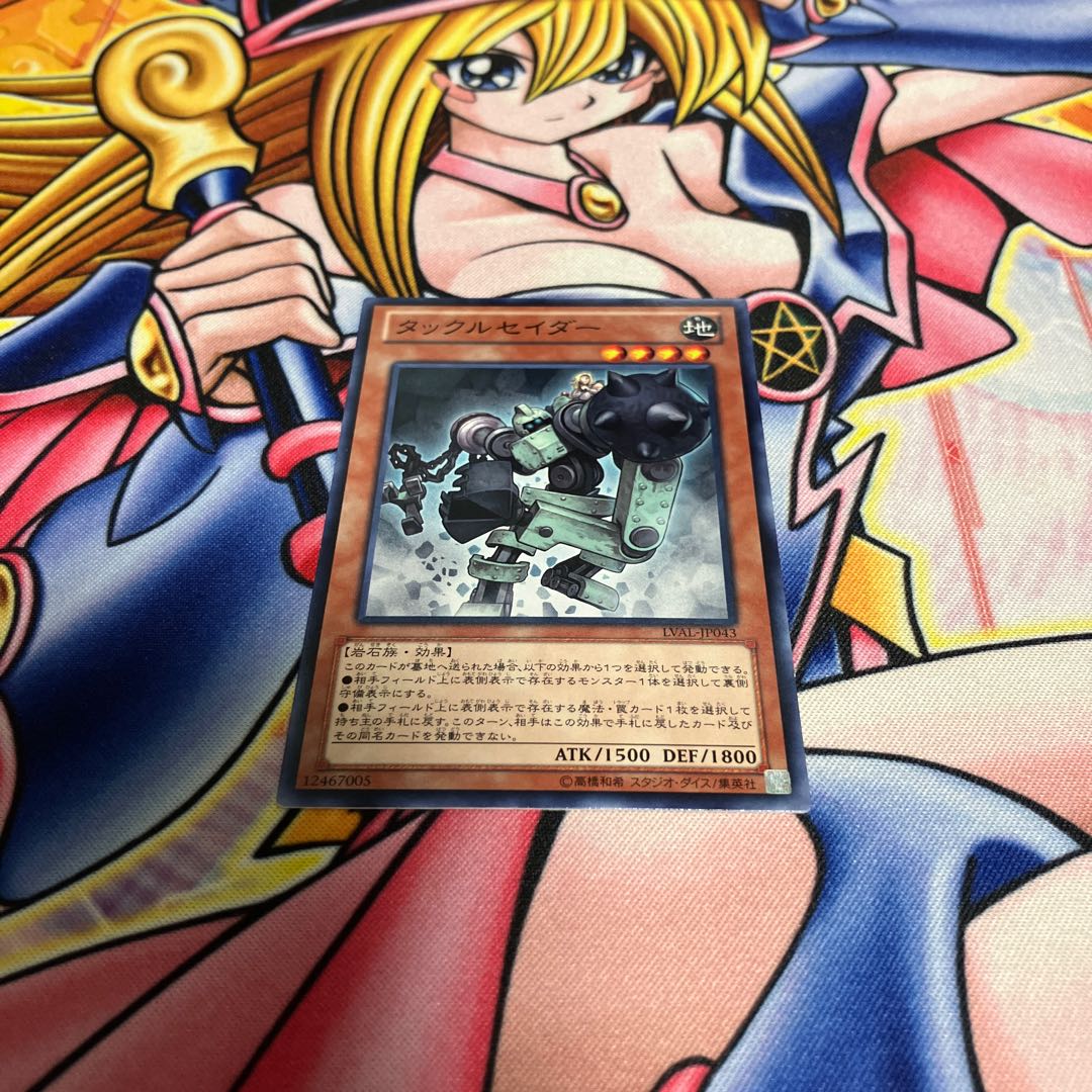 タックルセイダー ノーマル JP043