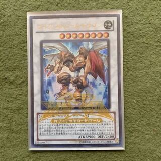 遊戯王　ライフストリームドラゴン　ウルトラ
