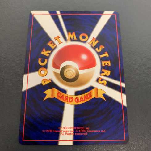 Old Backside Hikaru Celebi