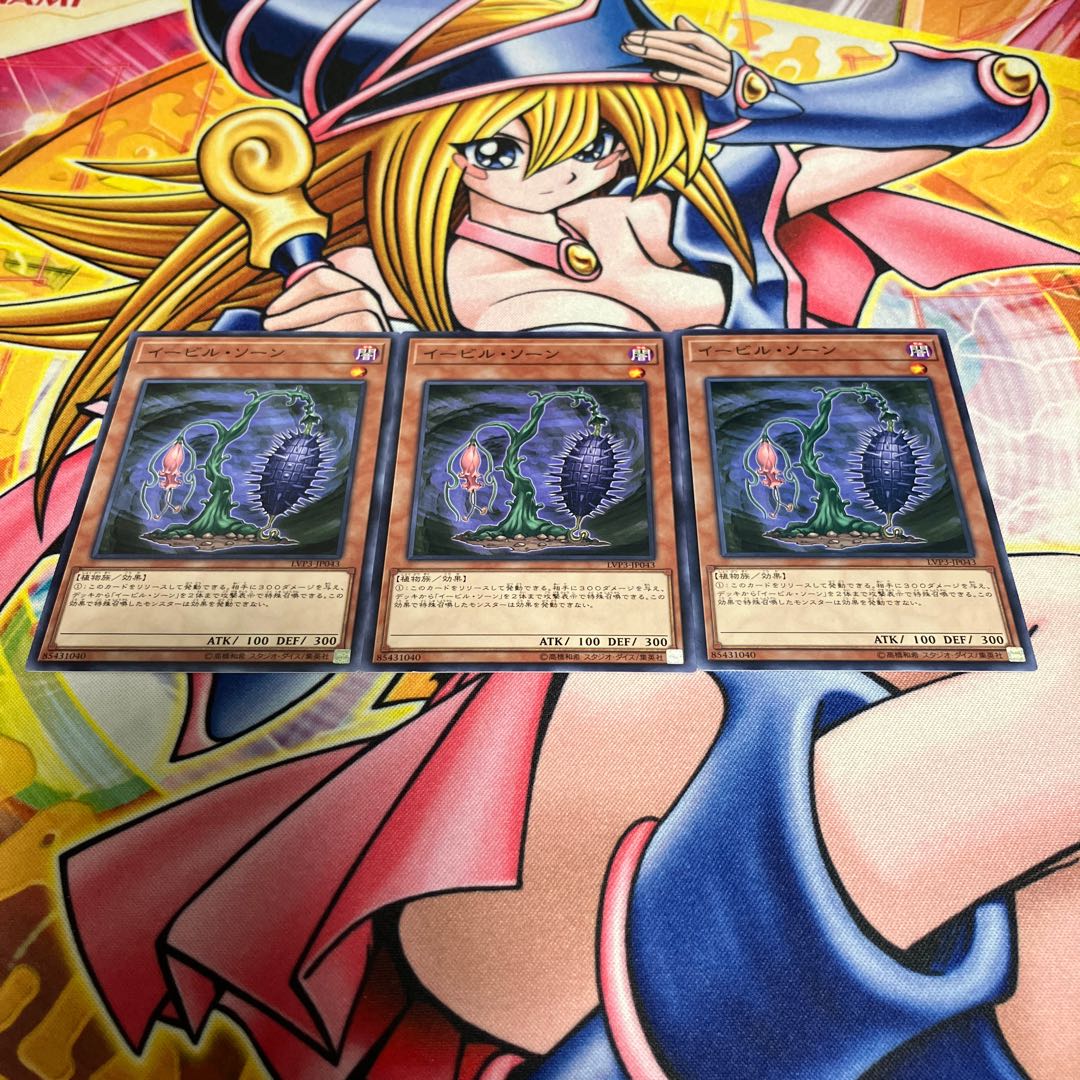 Evil Thorn Normal JP043