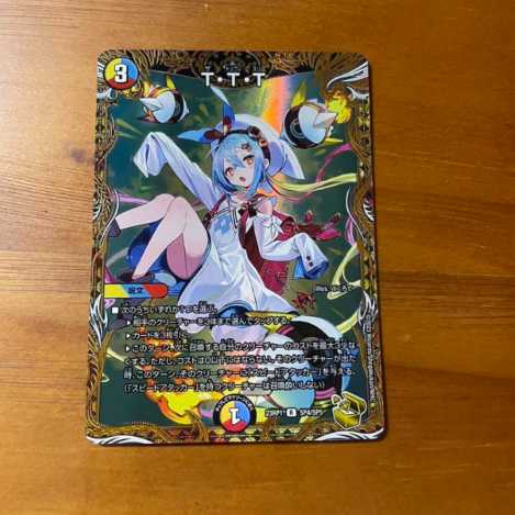 デュエママスターズ T・T・T