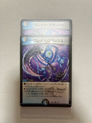 Bulette n Slash R 24/75