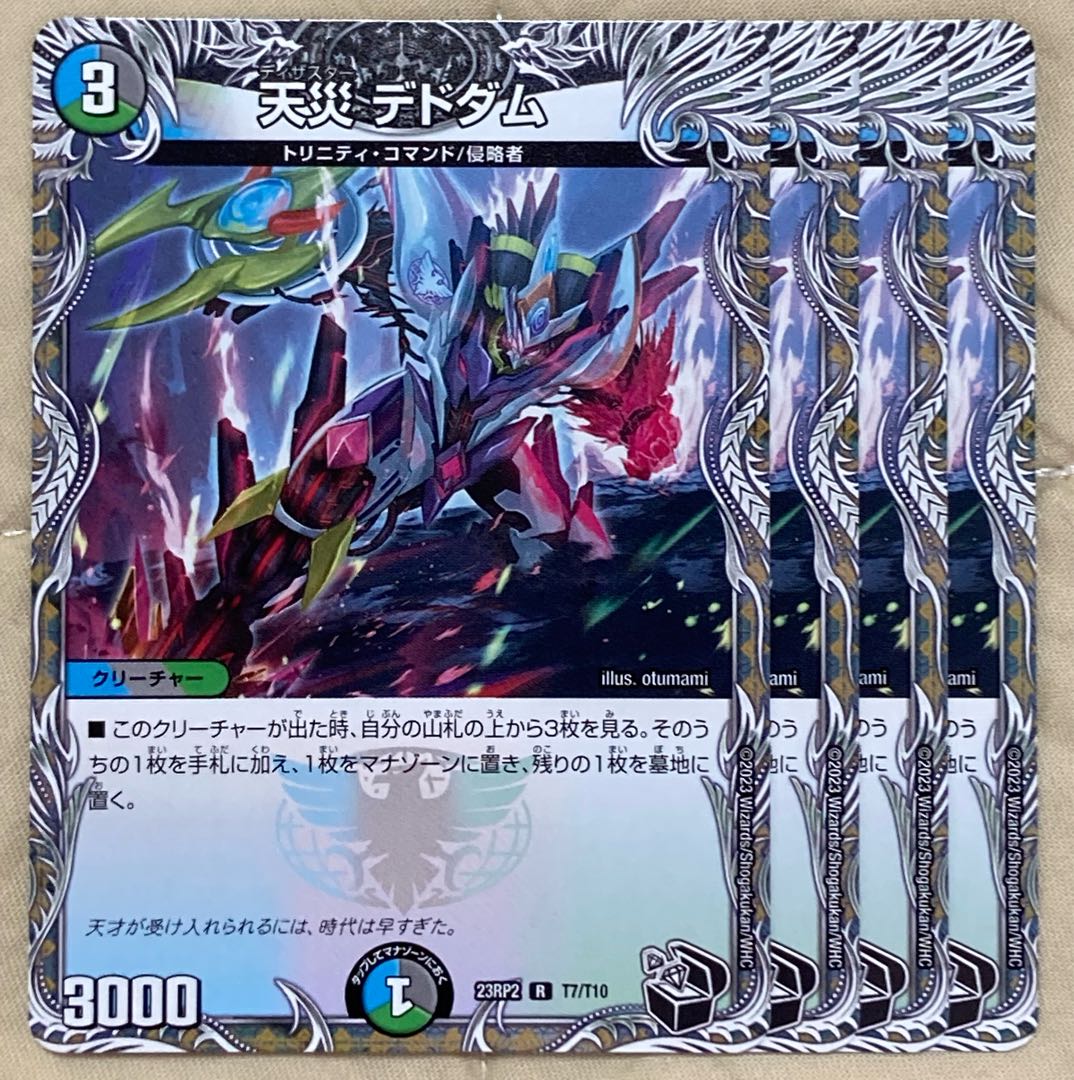 Natural Disaster Dedom (20th Black Treasure) 4 pieces