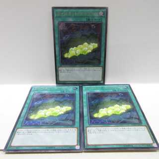 AG0657 遊戯王 アルティメットサイバネット・マイニング3枚