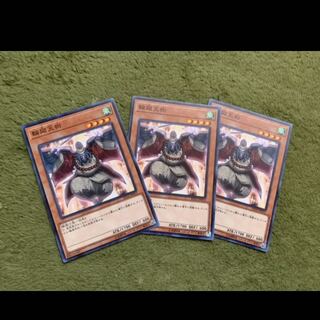 遊戯王　輪廻天狗　3枚