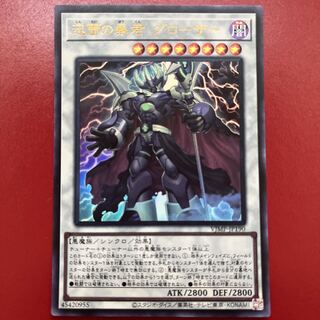 迅雷の暴君グローザー ウルトラ