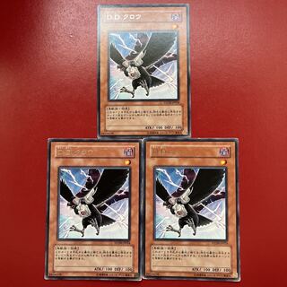 D.D.クロウ レア 字レア 3枚セット