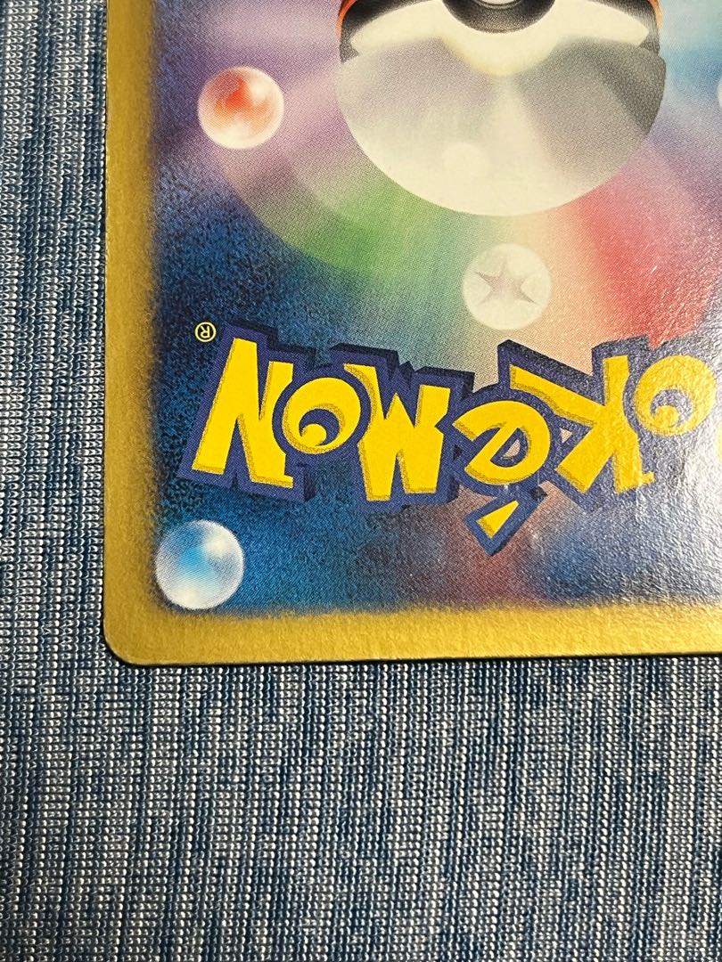 アイリス SR 082/076