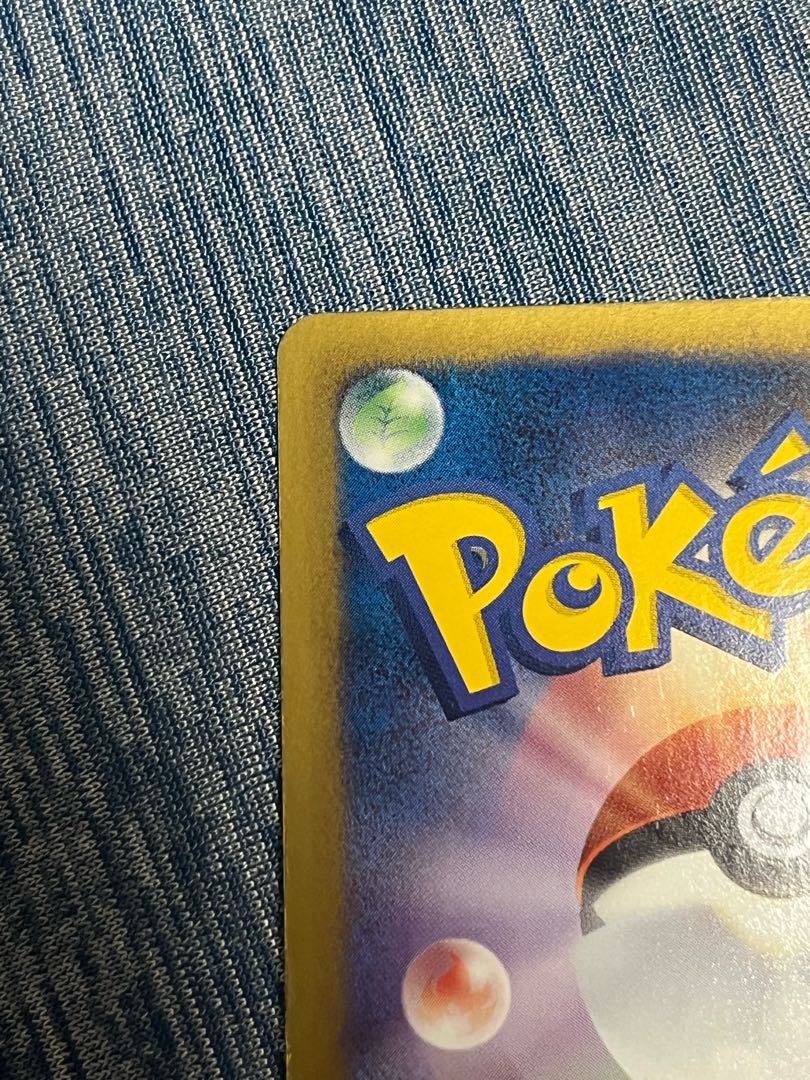 アイリス SR 082/076