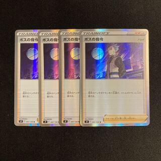 b210 boss's command Kira s9 set of 4 Pokémon Treasurer