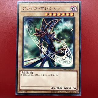 ブラック・マジシャン パラレル 【SDMY】