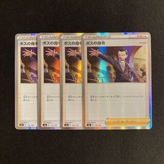 b211 boss's command kira s4a set of 4 pokémon trekkie