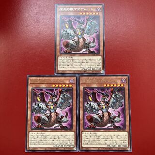 Abyssal Beast Magnumut Rare JP006