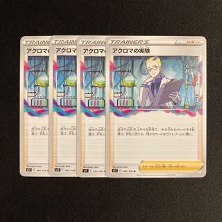 Exclusive (3 items)b226 Colress experiment s11 set of 4 Pokémon Treasurer