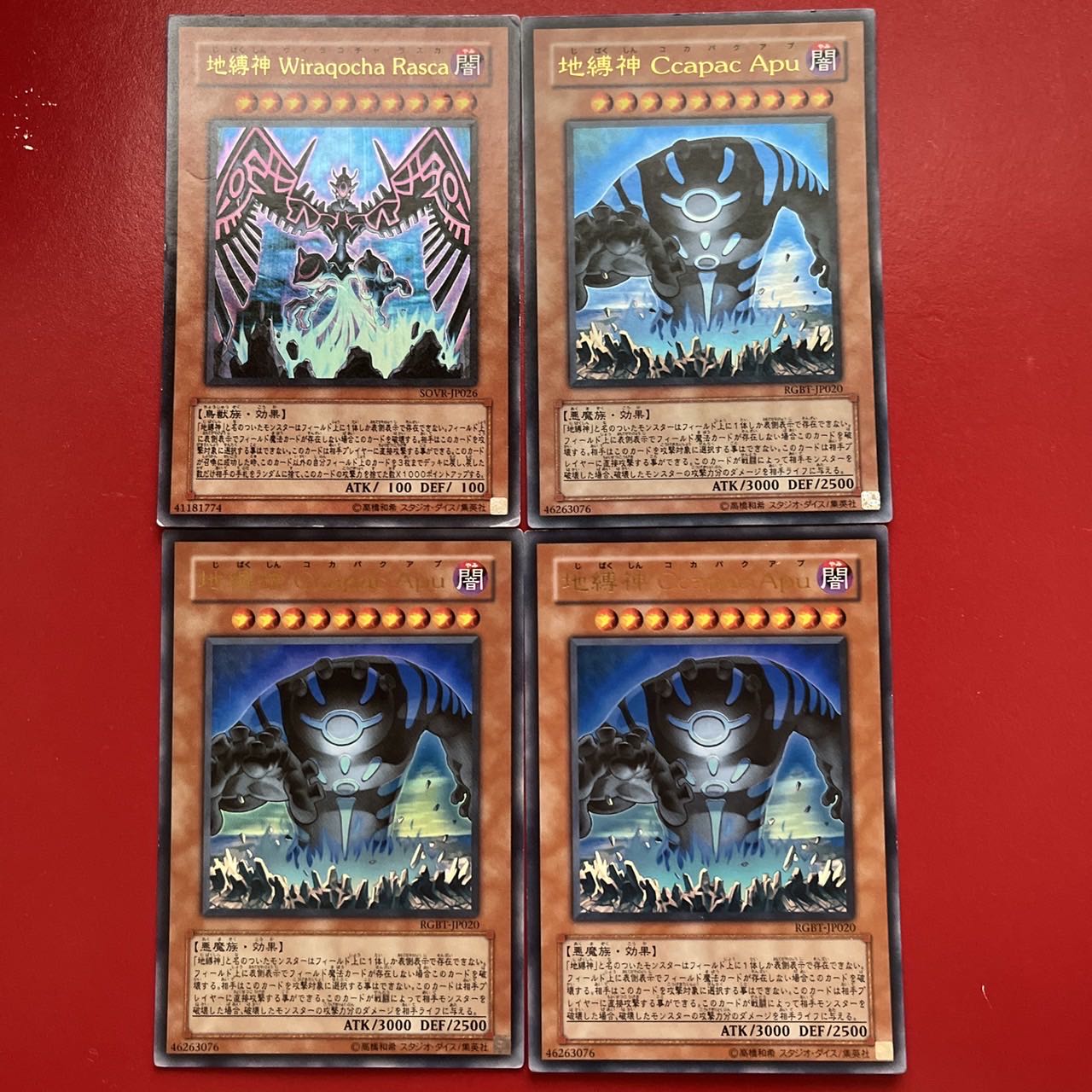 遊戯王 地縛神Ccapac Apu 地縛神Wiraqocha Rasca ウルトラ