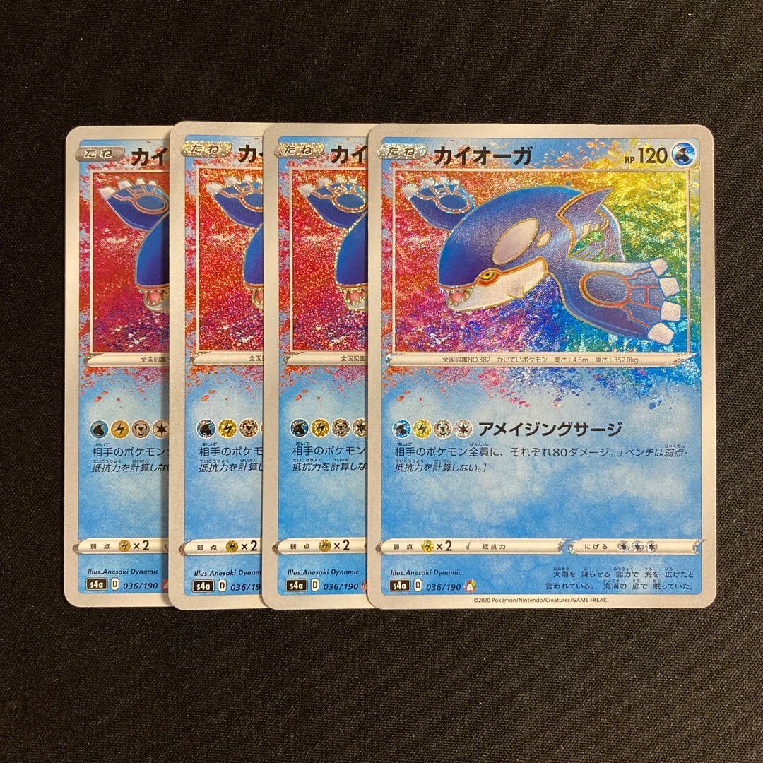 b229 Kyogre s4a A Kira A Rosa Zing Rare set of 4 Pokémon Treasure