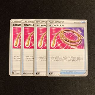 b249 Escape Rope s7D Set of 4 Pokémon Trekkies