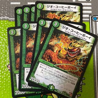 ジオ･コーヒーボーイ