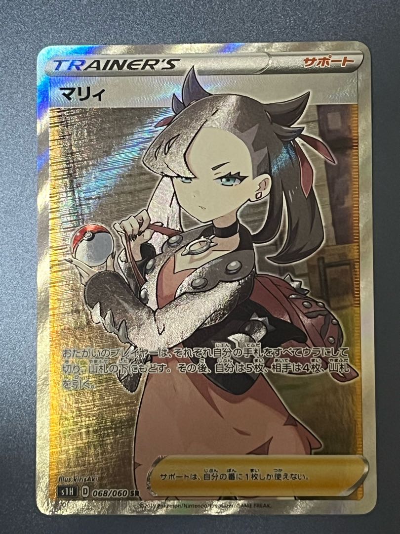 マリィ SR シールドマリィ SR 068/060 1枚