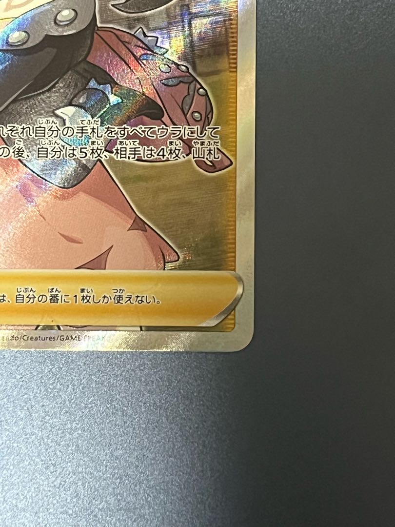 マリィ SR シールドマリィ SR 068/060