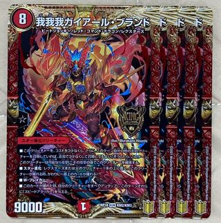 GAGA GAIAR Brand KGM KM2/KM3 4 sheets