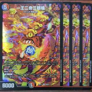 dhp set discount one king two lives three eyes spear SR S9/S15