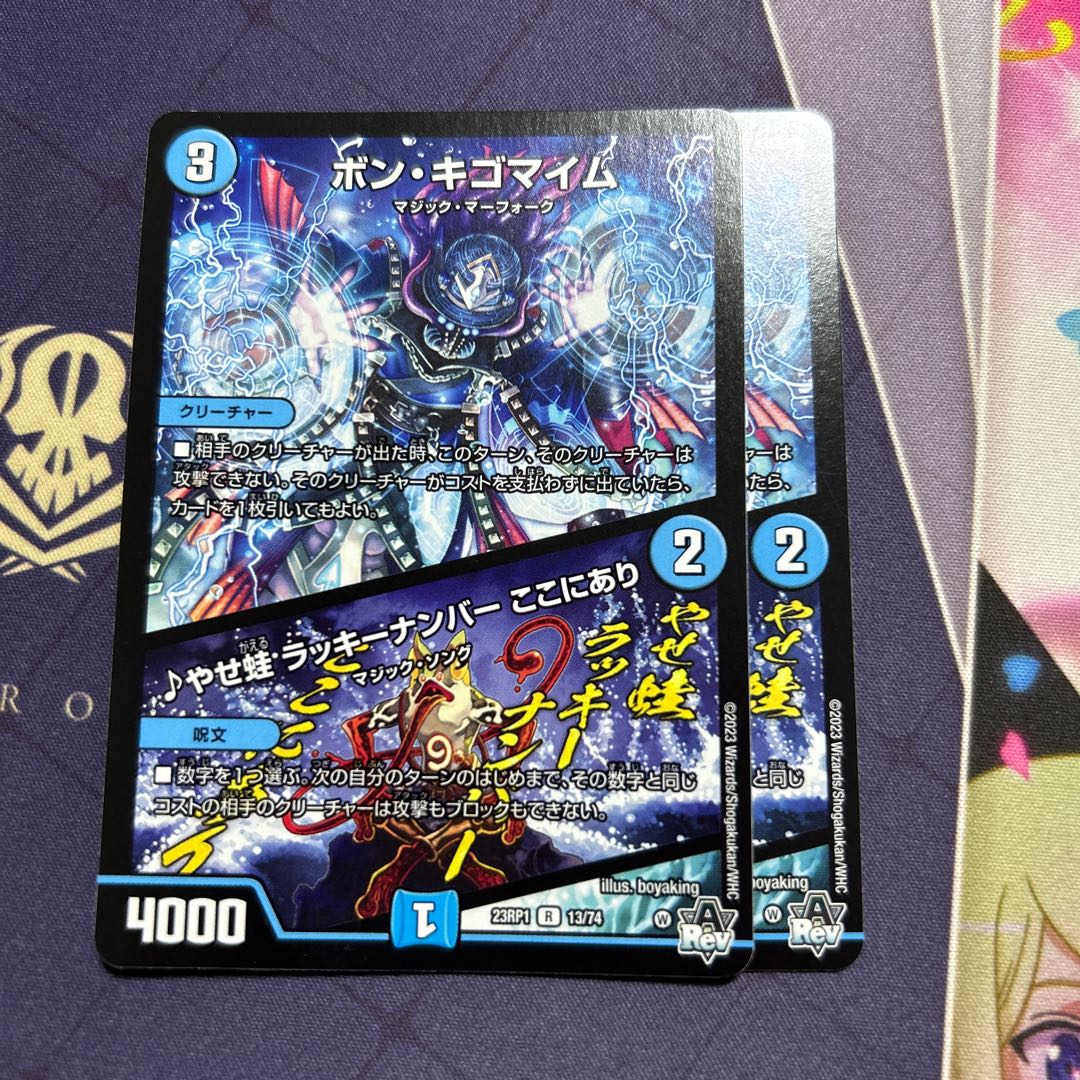 BON KIGOMIME|Yasefrog Chansey No. Here it is R 13/74 2 copies