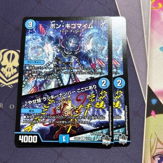 BON KIGOMIME｜Yasefrog Chansey No. Here it is R 13/74 2 copies